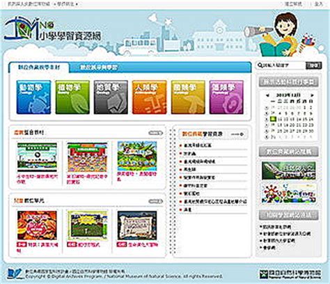 教育學習補習資源網 .